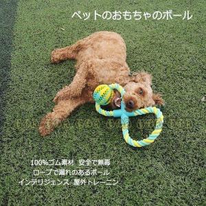 犬のきれいな歯のゴム製のボールとロープの詰め物スナック漏れのあるボールペットスマートトレイン耐久消費財安全な無毒のおもちゃ｜ko-tyan