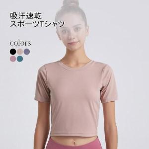 ヨガウェア 吸汗 速乾 スポーツTシャツ レディース 半袖 Tシャツ クロップド丈 背中開き クルーネック ジム ダンス ヨガ ピラティス｜ko-tyan