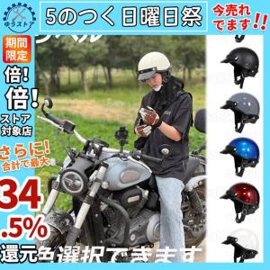 人気ポリヘル ハーフヘルメット ポリスヘルメット男女兼用 60Sレトロ