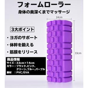 フォームローラー ヨガポール ヨガローラー ホ...の詳細画像4