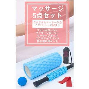 マッサージセット フォームローラー セット ホ...の詳細画像2