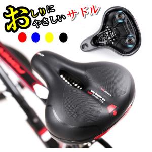 サドル 自転車 デュアル衝撃吸収 超極厚 クッション 痛くない クロス