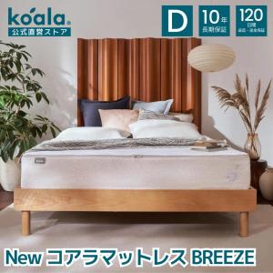 New コアラマットレス BREEZE マットレス ダブル 寝具 厚さ27cm 低反発 高反発 硬さ...