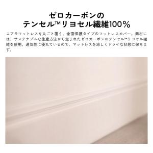 コアラマットレス保護カバー 深めタイプ マット...の詳細画像3