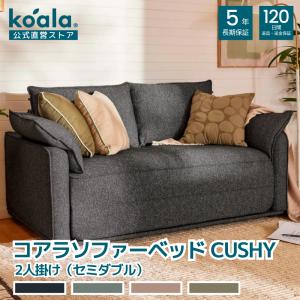 1都3県送料格安】コアラソファー CHILLAX チャコールグレー 1都3県送料格安】コアラソファー CHILLAX チャコールグレー