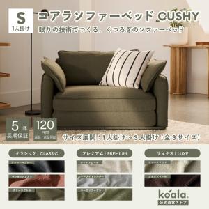 コアラマットレス マットレス シングル 三つ折り 高反発 8.5cm