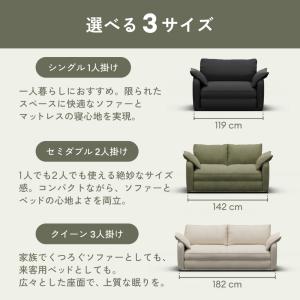 コアラソファーベッド CUSHY クイーン 3...の詳細画像3