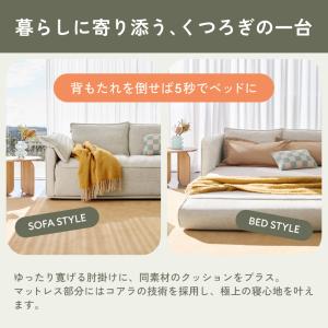 コアラソファーベッド CUSHY クイーン 3...の詳細画像5