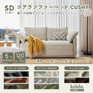 2026年2月】コアラマットレス ソファのおすすめ人気ランキング - Yahoo