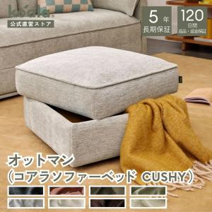1都3県送料格安】コアラマットレス koala ソファーベッド CUSHY