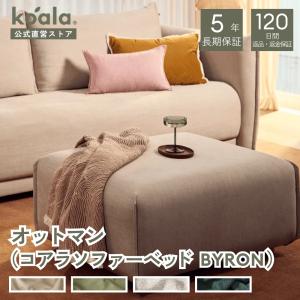 Koala認定中古品】コアラソファベッド CUSHY 3人掛け クイーン サン 