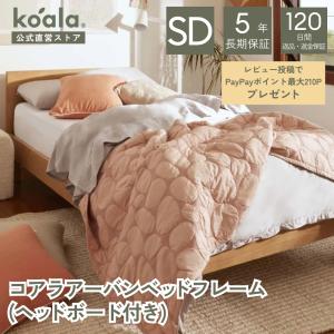 最低価格】コアラマットレス セミダブル／すのこベットフレーム2026年1