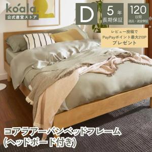 2025年12月】コアラマットレス ベッドフレームのおすすめ人気