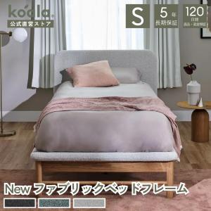 コアラマットレス コアラアーバンベッドフレーム セミダブル（ヘッド