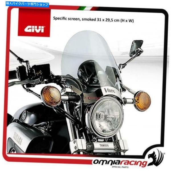 windshield Givi A123 - スモークスポイラーWindccreen 31 x 29...