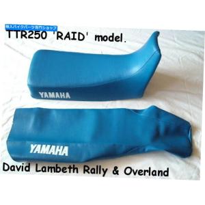 シート ヤマハTT250R TTR250 RAIDモデルシートカバーCoprisella Sitzbezug Housse De Selle Yamaha TT250R TTR250 RAID model Seat Cover Coprisella