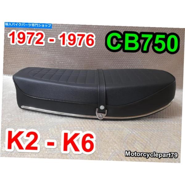 シート 1972-1976ホンダCB750K 4 CB750 K2-K6新再生シート（77200-3...