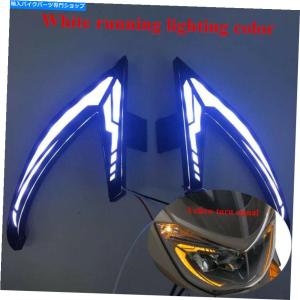 ウインカー YAMAHA NMAX155 NMAXのためのオートバイのNmax LEDの前のランプライトターンの信号 Motorcycle nmax led front running lamp light turn s｜koalucky