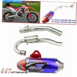 マフラー Mufflerサイレンサーパイプのフルシステムの排気スリップCRF230F 2016 Full System Exhaust Slip On Muffler Silencer Pipe For Honda CRF15｜koalucky