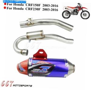 マフラー ホンダCRF150FのためのフルエキゾーストマフラーパイプシステムCRF230F 2003-2016 Dirt Bike Full Exhaust Muffler Pipe System For Honda C｜koalucky