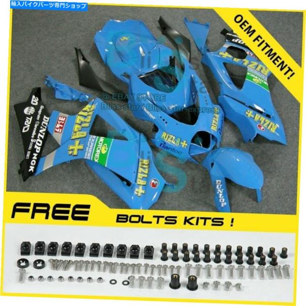 フェアリング GSXR1000 GSX-R1000 2007-2008 11 G2用のフェアリングボ...