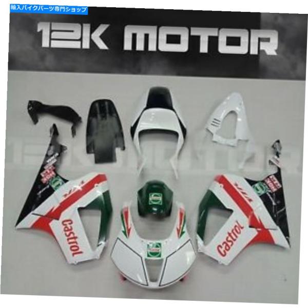 フェアリング RVT1000 VTR 1000 RC51 SP1 SP2のレーススタイルフェアリング...