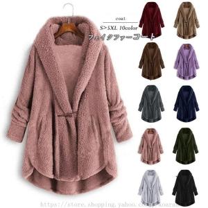 ファーコート レディース フェイクファー ファー