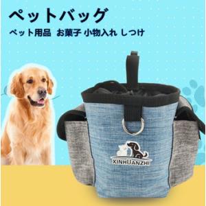 ウエストポーチ  お菓子 小物入れ しつけ マナー