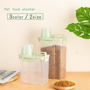 ペット用フードストッカー ドッグフード キャットフード