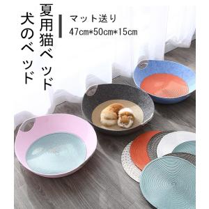 ペットベッド 犬のベッド 夏用 猫ベッド 夏 夏用ベッド