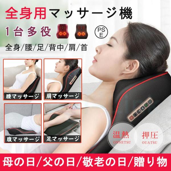 マッサージ枕 全身 マッサージ機 小型 多機能 マッサージ器 腰 足 背中 肩 首 電熱 ネックマッ...