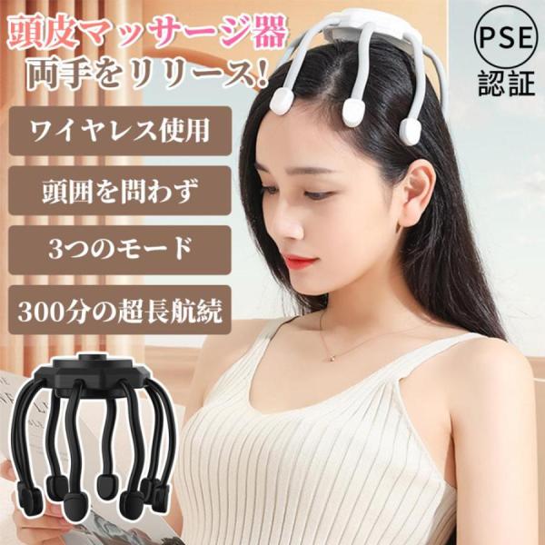 ヘッドスパ 家電 頭皮マッサージ器 電動 ヘッドマッサージ機 ハンズフリー 軽量 効果 頭皮ケア 頭...
