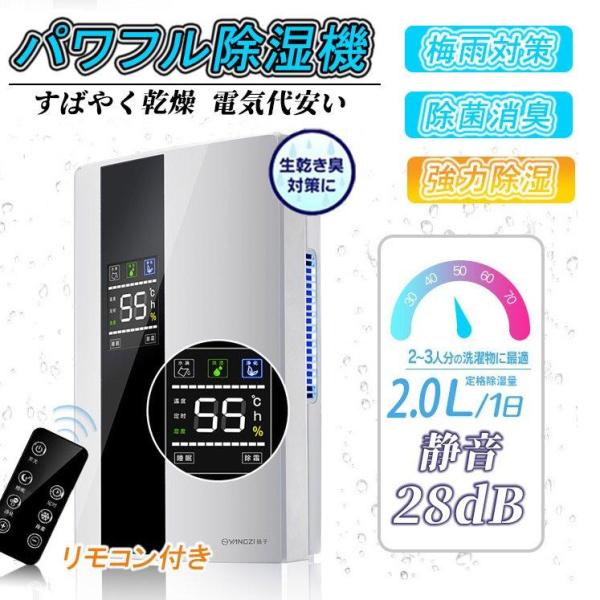 除湿機 衣類乾燥 ハイブリッド式 空気清浄機 小型 パワフル除湿 静音 家庭用 電気代安い 省エネ ...