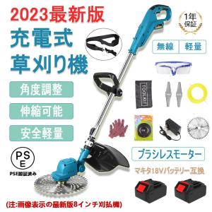 草刈り機 充電式 電動草刈機 ブラシレスモータ コードレス マキタ18Vバッテリーを対応可能 伸縮角度調整 家庭用 刈払い機 軽量 雑草 多機能 女性 PSE認証｜koasutoa