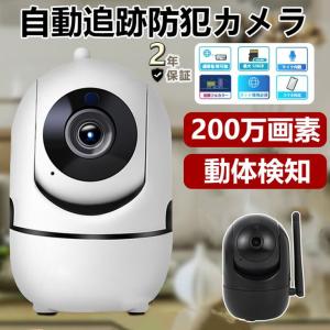 防犯カメラ 屋外 800万画素 三画面 人体検知 自動追跡 遠隔監視 夜間撮影 防犯カメラ 屋外 800万画素 三画面 人体検知 自動追跡 遠隔監視