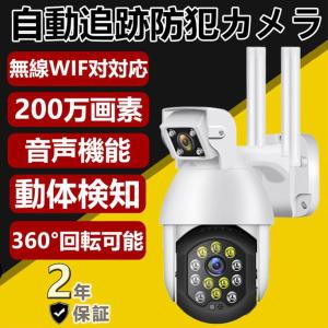 防犯カメラ 屋外 800万画素 三画面 人体検知 自動追跡 遠隔監視 夜間撮影 防犯カメラ 屋外 800万画素 三画面 人体検知 自動追跡 遠隔監視
