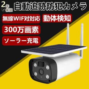防犯カメラ 屋外 800万画素 三画面 人体検知 自動追跡 遠隔監視 夜間撮影 防犯カメラ 屋外 800万画素 三画面 人体検知 自動追跡 遠隔監視