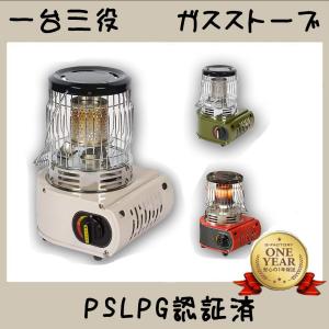 【PSLPG認証】ガスストーブ カセットガスストーブ アウトドア カセットストーブ 小型 屋外屋内用 風暖 ガスヒーター 都市ガス キャンプ 速暖 持ち運び簡単