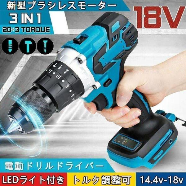 電動ドライバー 小型 充電式 コードレス 電動ドリルドライバー マキタ 互換 14.4v-18v バ...