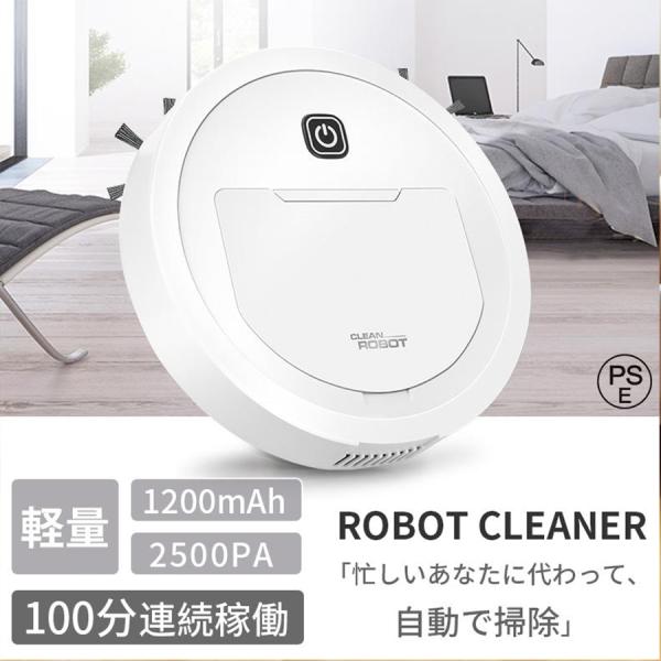 ロボット掃除機 超静音 高性能 小型 ペット 超薄型 知能自動掃除機 落下防止 衝突防止 水拭き同時...