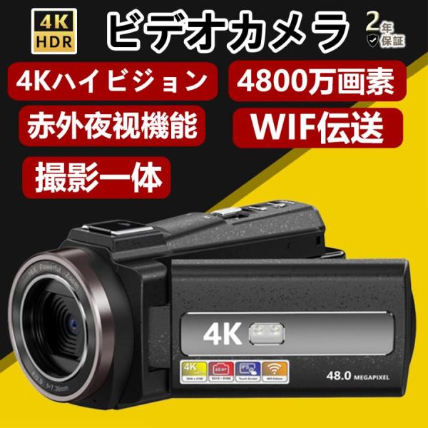 ビデオカメラ 4k 日本製 WIFI機能 vlogカメラ 4800万画素 60FPS 16倍ズーム ...