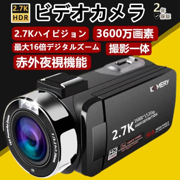 ビデオカメラ デジタル レコーダー デジカメ ＨＤ ハイビジョン 2.7K 30FPS MPリモコン...