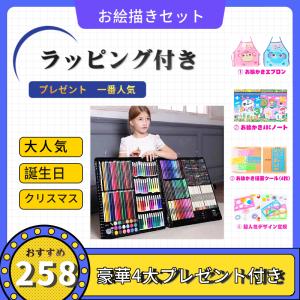 お絵描きセット 人気のランキングtop100 人気売れ筋ランキング Yahoo ショッピング