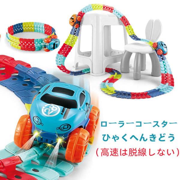 ベビー用玩具 46pcs子供おもちゃ 知育玩具 車 電動 レール 男の子おもちゃ 組み立て ローラー...