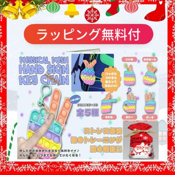 プッシュポップホルダー 知育 玩具 欧米 大流行 大人気 プッシュポップポップ スクイーズ カラフル...