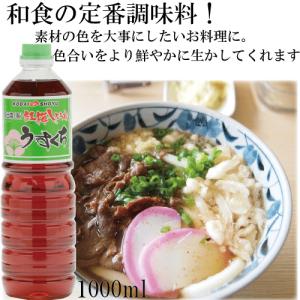 1Lうすくち醤油 紅梅しょうゆ 煮物うどん まろやか淡口醤油