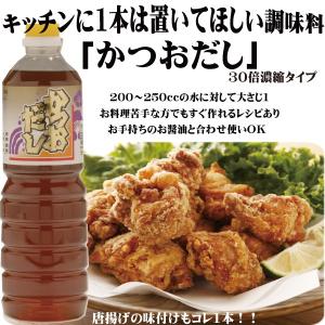 1000mlかつおだし かつおのだし 万能濃縮だし 通販人気商品 島根紅梅しょうゆ お手軽簡単時短#紅梅レシピ