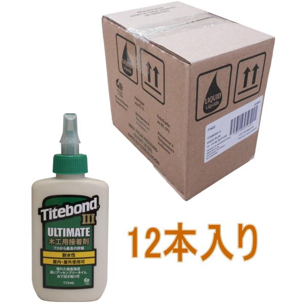 タイトボンド３　１１５ｍｌ (4oz) ケース12本入り