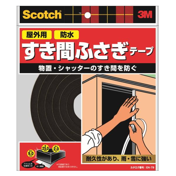 3M（スリーエム）　スコッチ　すき間ふさぎ防水ソフトテープ（ＥＮ−７９）