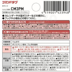 3M(スリーエム)コマンドタブ Mサイズ (C...の詳細画像1